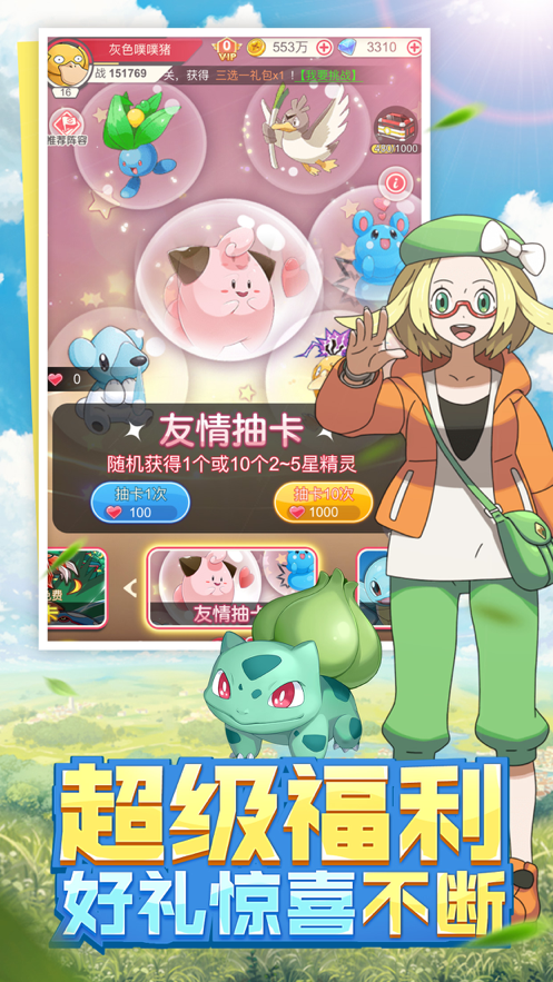 超級召喚師萌寵冒險截圖3