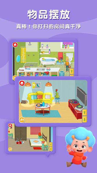 佩皮之家完整版截圖3