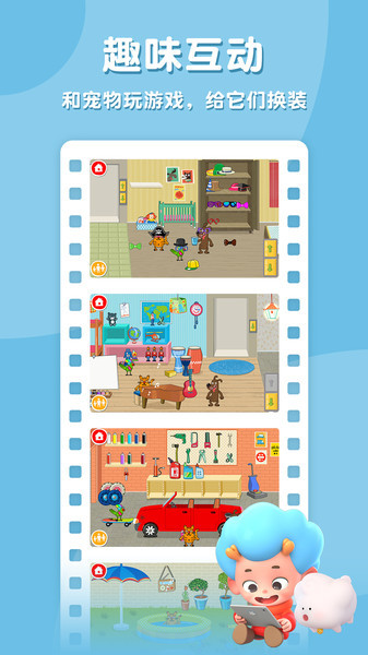 佩皮之家完整版截圖1