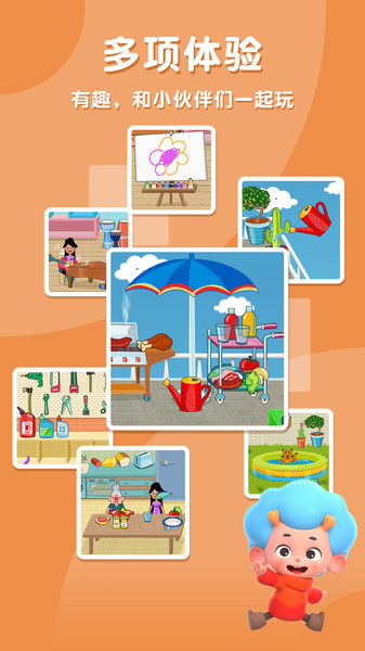 佩皮之家完整版截圖2