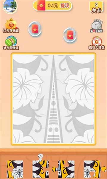 咔咔拼拼樂截圖1