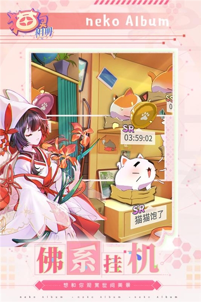 貓靈相冊(cè)最新版截圖2
