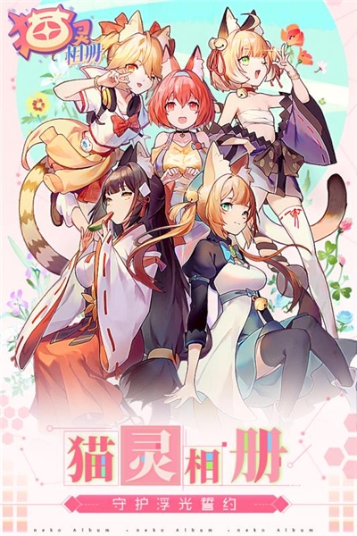 貓靈相冊(cè)最新版截圖1