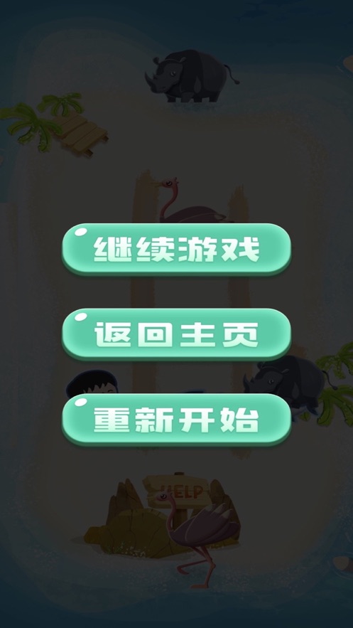 孤島求生Lite截圖3