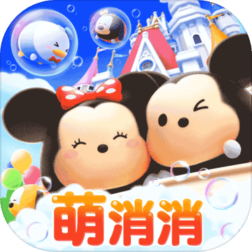 迪士尼夢之旅中文版