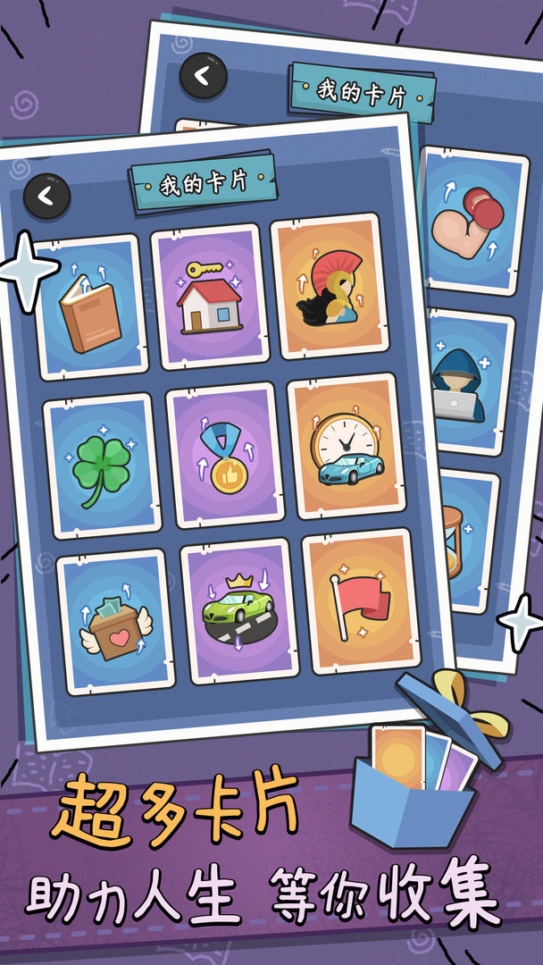 合成大老板截圖3