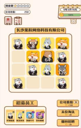 合成大老板截圖1