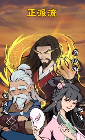 少俠請(qǐng)接招截圖3