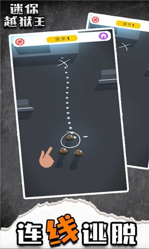 迷你越獄王截圖1