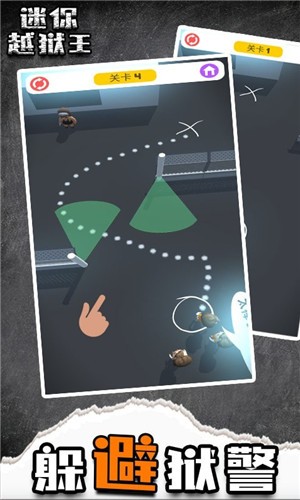 迷你越獄王截圖3