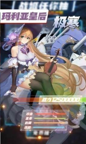 武裝異形少女截圖2