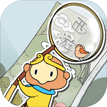 西游尋妖記最新版