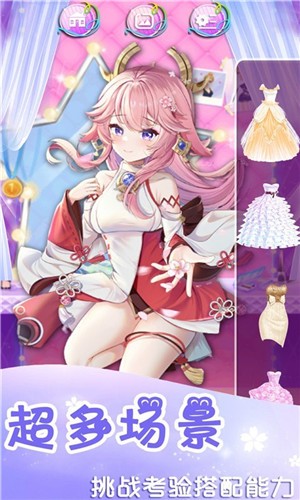 閃耀美美化妝游戲最新版截圖2