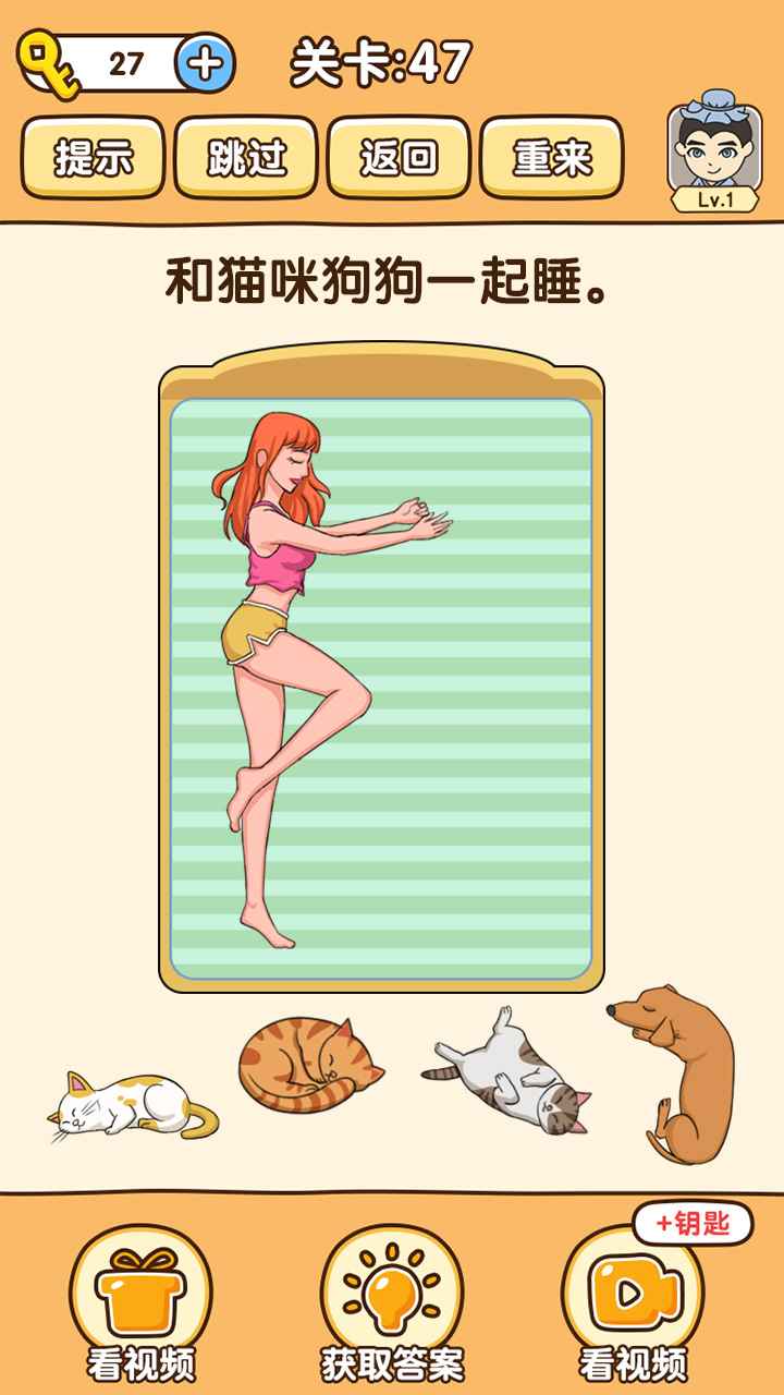 全民燒腦3截圖1