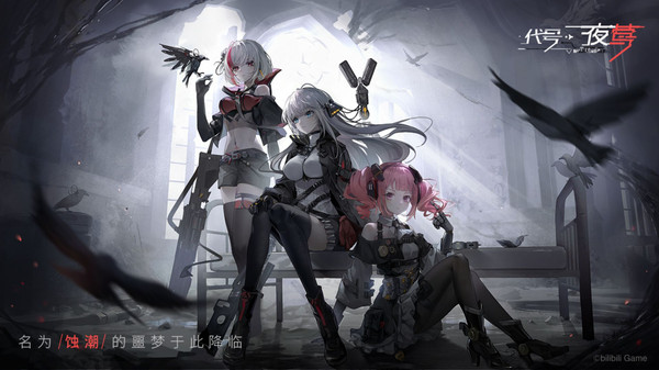 代號(hào):夜鶯截圖1