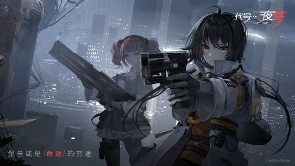 代號(hào):夜鶯截圖4