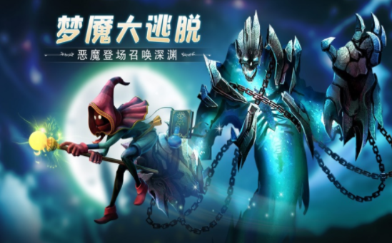 異界探險最新版截圖1