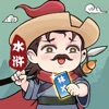 水滸百將傳最新版