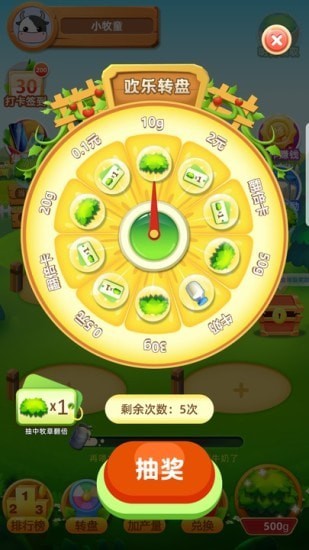 陽光小農(nóng)場最新版截圖3