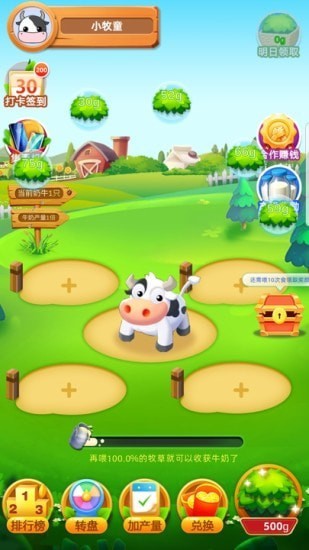 陽光小農(nóng)場最新版截圖4