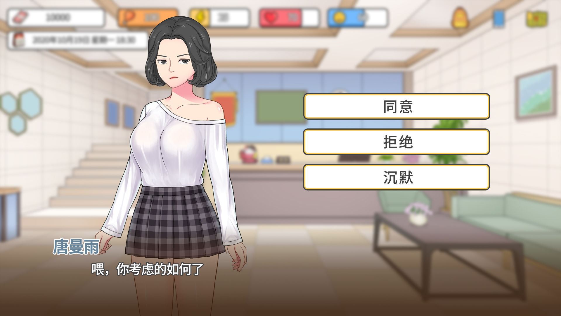 主播模擬器無限金幣截圖1