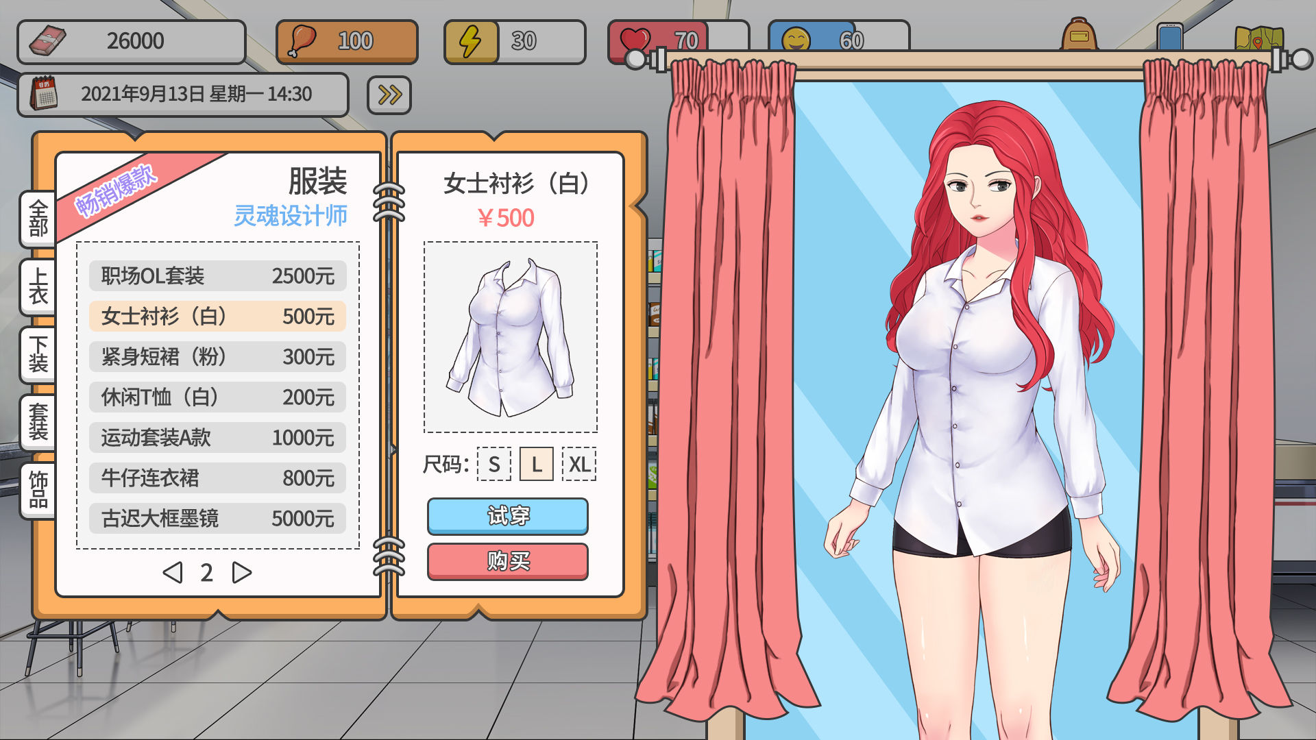 主播模擬器無限金幣截圖2