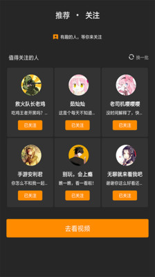 悟飯趣玩截圖1