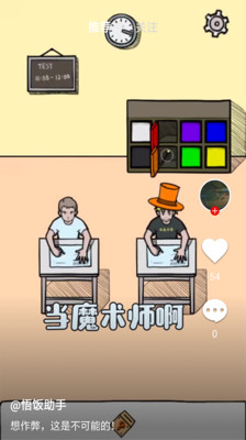悟飯趣玩截圖3