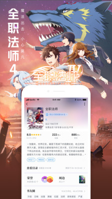 QQ閱讀截圖2