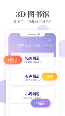 掌閱截圖1