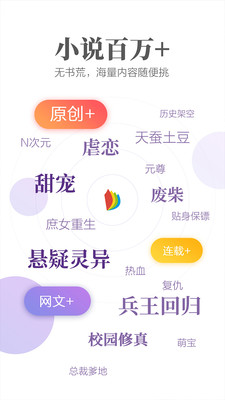 掌閱截圖2