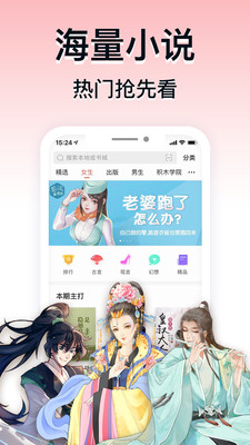 掌閱截圖3