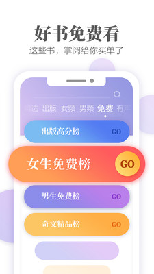 掌閱截圖4