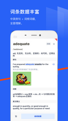 百詞斬截圖3