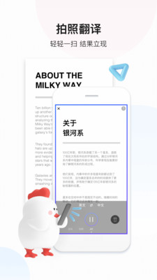 百度翻譯截圖3