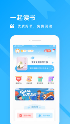 一米閱讀截圖4