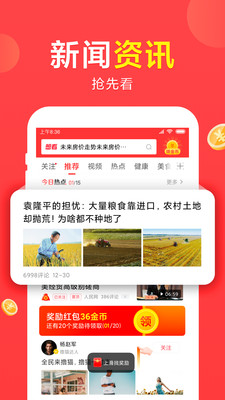 想看資訊截圖1