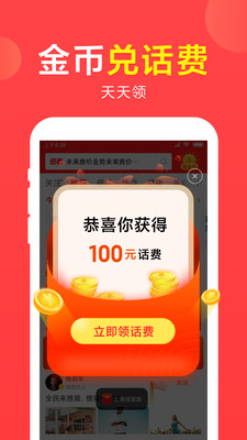 想看資訊截圖3