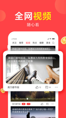想看資訊截圖4