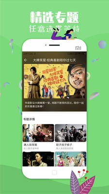 蘑菇影視截圖1