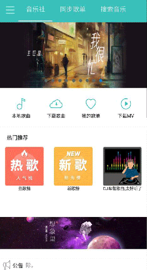 仙樂截圖1