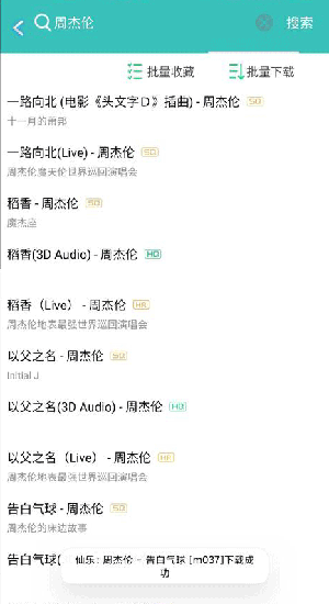 仙樂截圖3