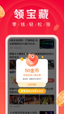 微鯉看看截圖1