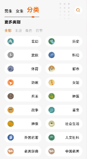 番茄暢聽(tīng)VIP版截圖1