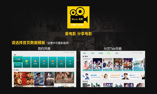 TV影院VIP版截圖1