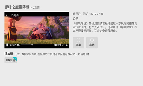 TV影院VIP版截圖2