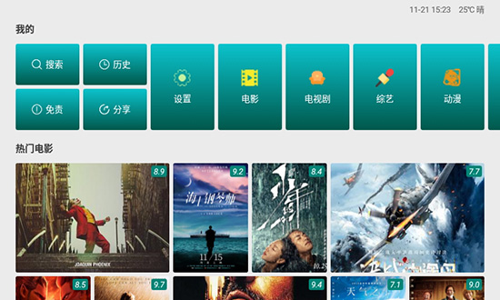 TV影院VIP版截圖4