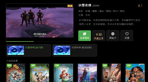 泰捷視頻極速純凈版截圖2