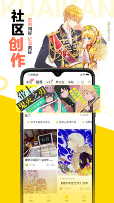 快看漫畫截圖1