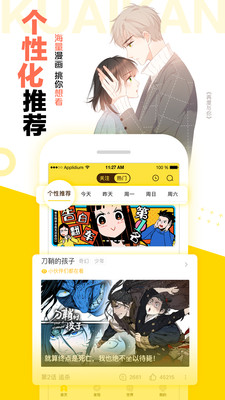 快看漫畫截圖2